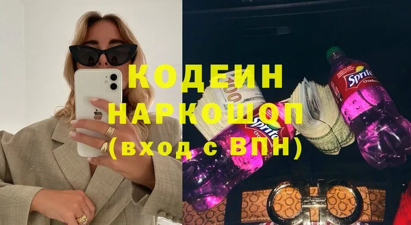 Кодеин напиток Lean (лин)  купить  цена  MEGA маркетплейс  Тюмень 